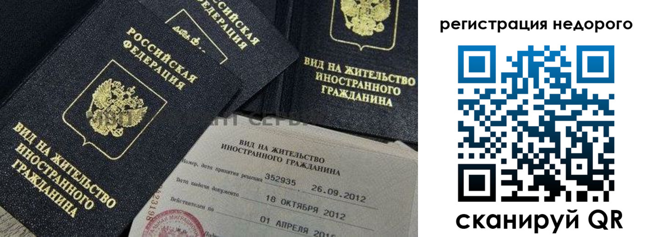 прописка для кредита в Карталах