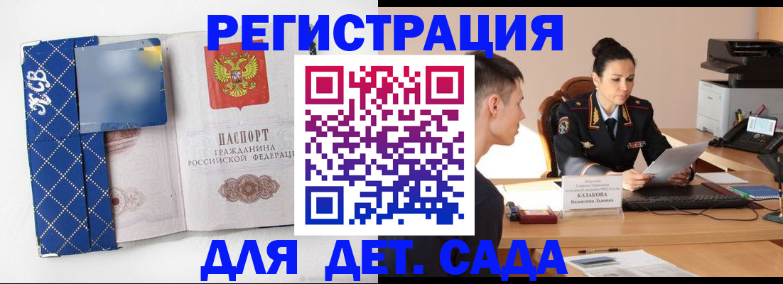 временная регистрация купить в Карталах