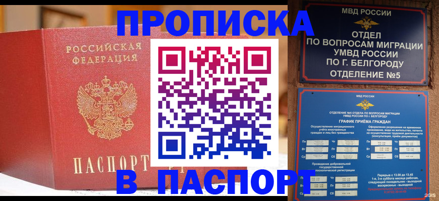 временная регистрация в квартире в Карталах