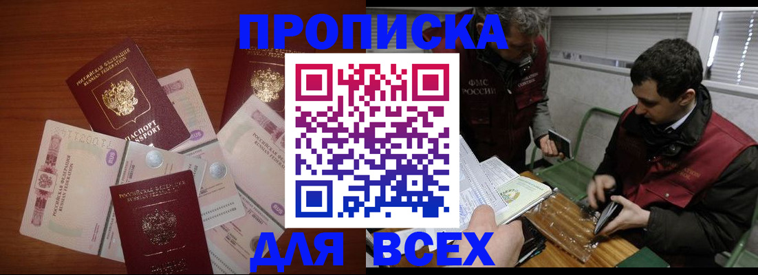 прописка поиск в Карталах