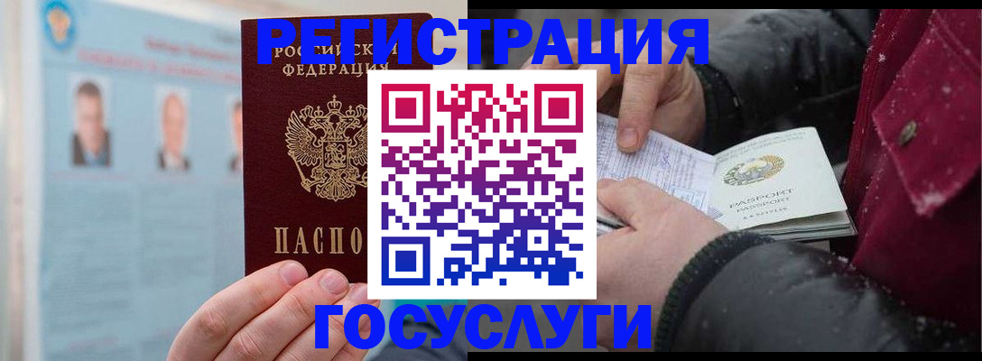 регистрация в Карталах