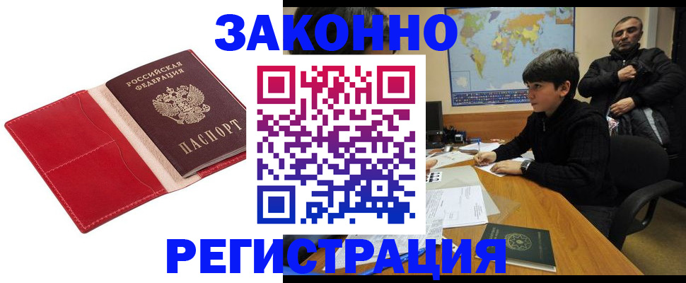 временная регистрация адрес в Карталах