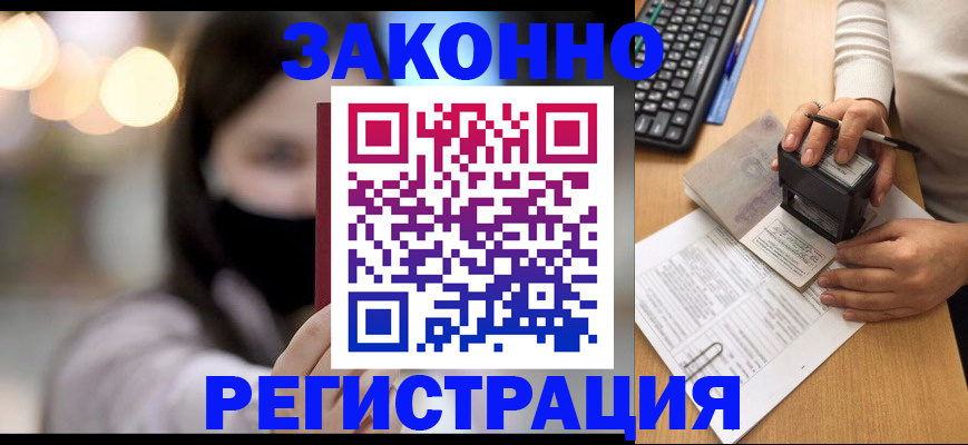 временная регистрация недорого в Карталах