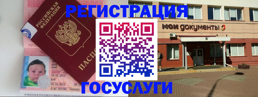 временная регистрация гарантия в Карталах