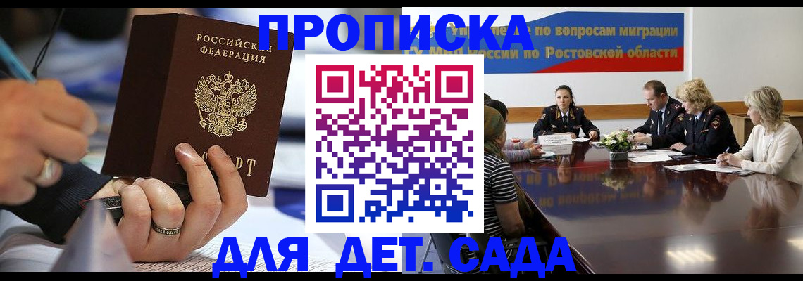 прописка в Карталах