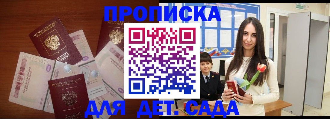 прописка для военкомата в Карталах