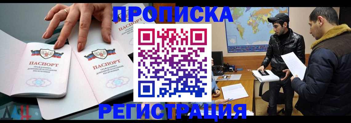 прописка 2025 в Карталах